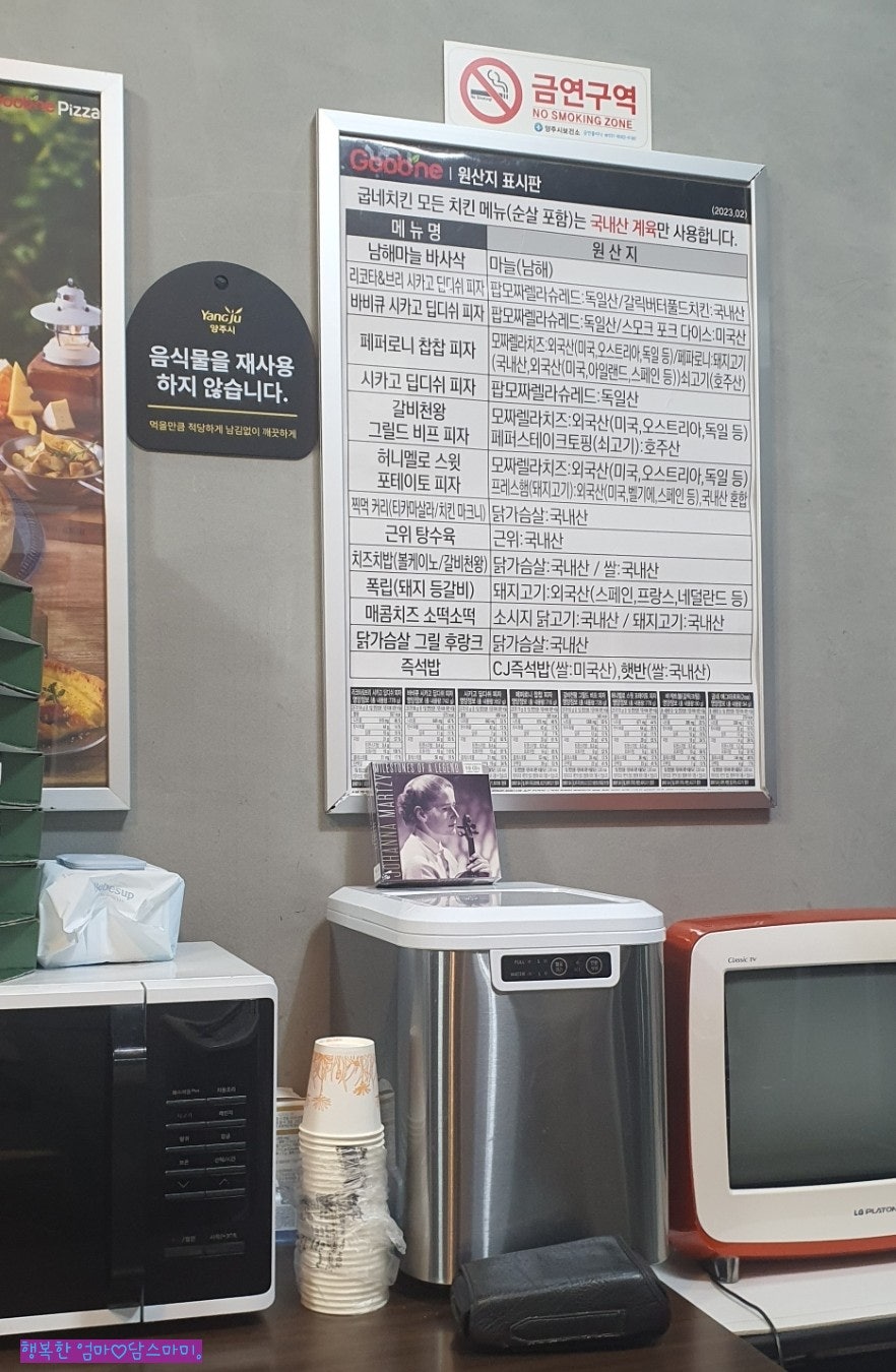 굽네치킨 양주백석점 사진 3