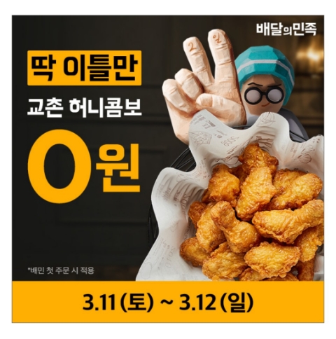 3월 11일 캐시워크 돈버는퀴즈 배달의 민족 정답 3월 11일 캐시워크 돈버는퀴즈 배달의 민족 정답