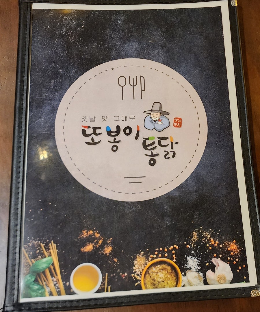 또봉이통닭 천안삼거리점 사진 4