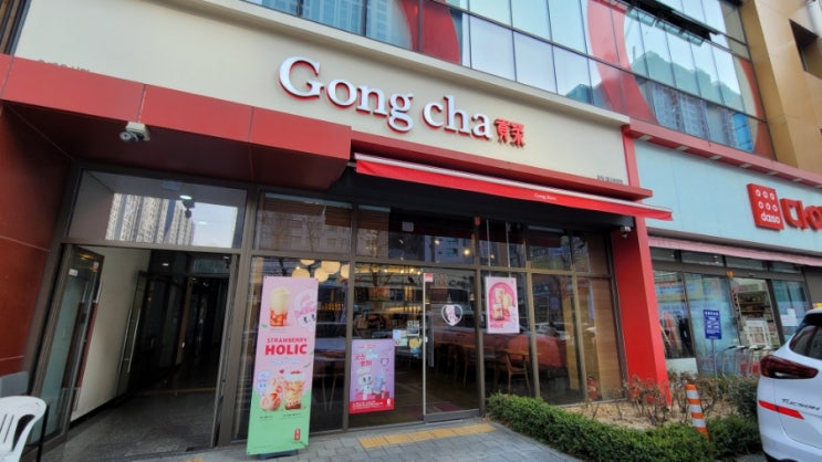  대구 감삼동 공차 본리점에서 밀크티 한잔