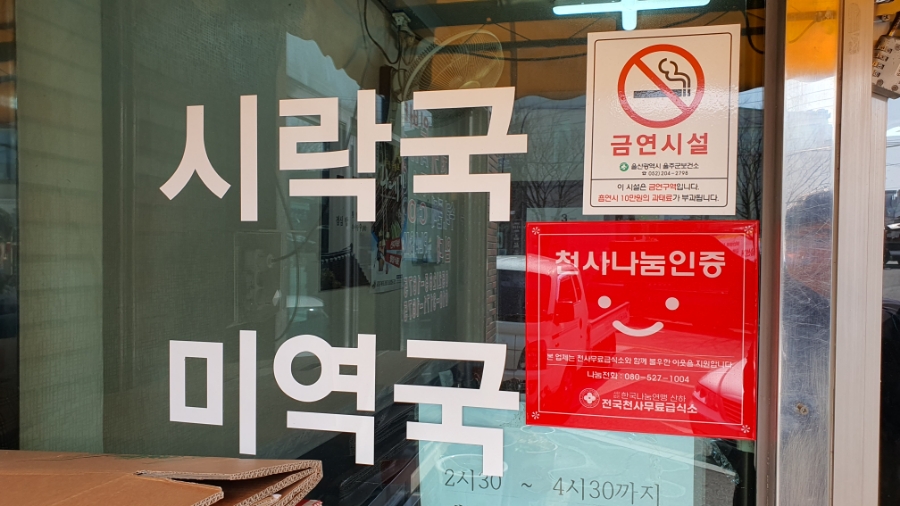 청량추어탕전문 사진 4