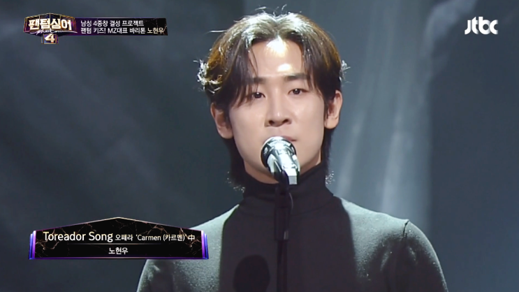 [팬텀싱어4] 첫 방송 어땠나: 이승민, 노현우, 김수인, 홍준기, 이동....