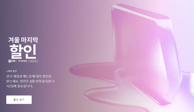  2023 에픽게임즈 겨울 마무리 세일