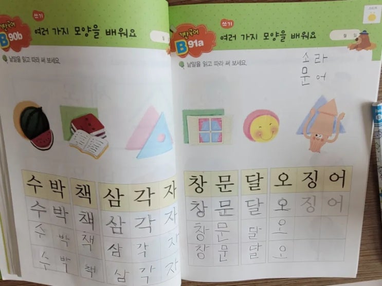  초등학교 1학년 엄마표 한글, 수학, 영어공부 기록(8살 한글떼기, 공부습관)