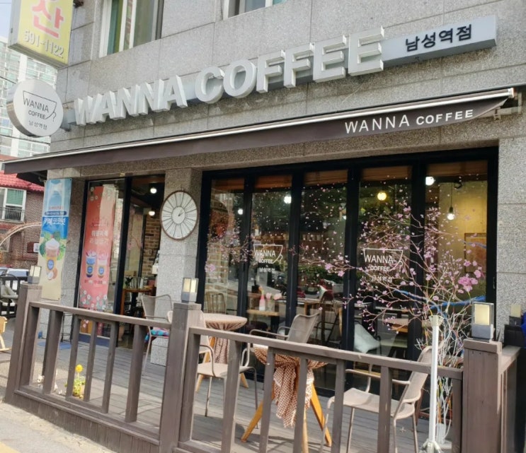  남성역카페 사당동 워너커피 Wanna coffee 분좋카