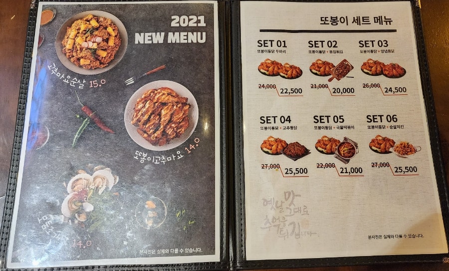 또봉이통닭 천안삼거리점 사진 6