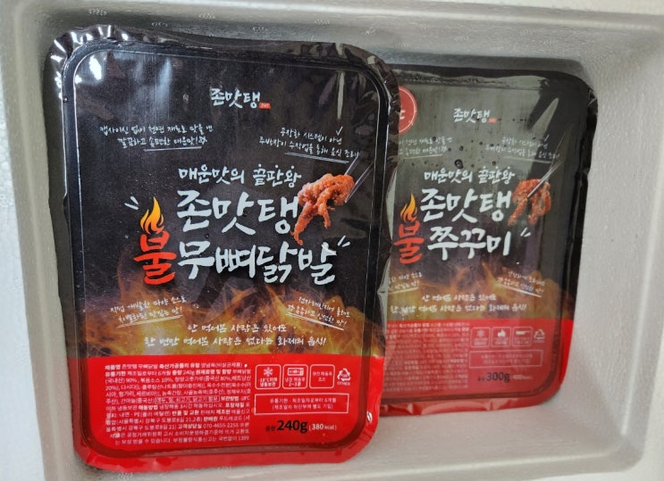 존맛탱 쭈꾸미 무뼈닭발 야식 밀키트 추천! 식당에서 먹는맛~