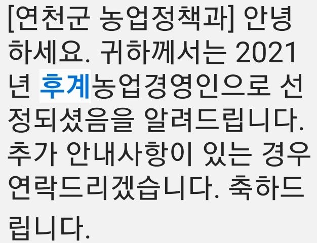  일반후계농  청년창업농(청년후계농) 농신보 대출 토지구입 준비절차