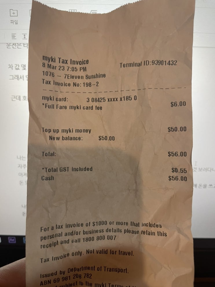  호주 워홀 4일차, 호주워홀초기자금 워홀 초반에는 어떤 것에 얼마나 쓸까?