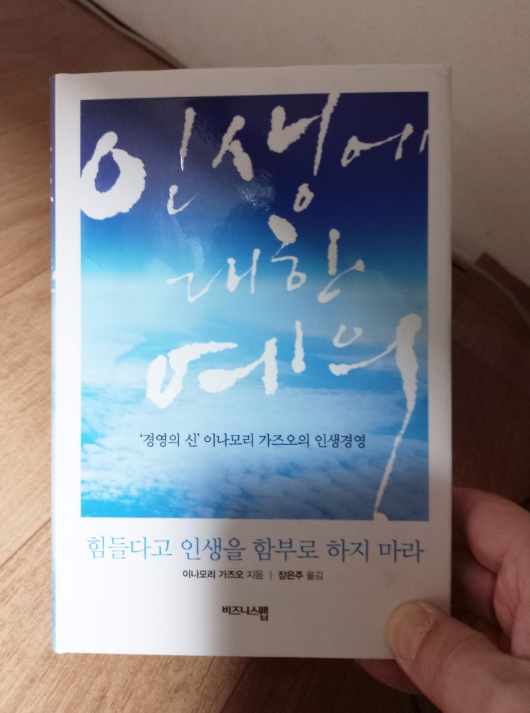  매사 아주 진지하게