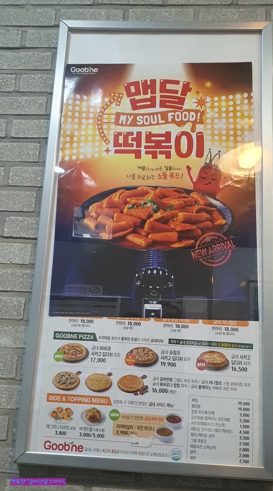 굽네치킨 양주백석점 사진 2