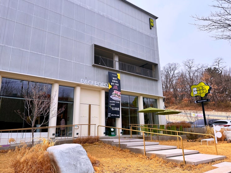  대구 미술관, 스타디움 근처 빵지순례 시지 고모역 대형 베이커리 카페 페이스 포포
