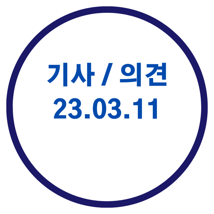  <구리부동산 기사> 집값 반등 아니었나? / 전세사기 피해자, 전셋집 낙찰받아도 무주택 유지 / 은마아파트 3.3당 분양가 7700만원→7100만원…여전히 역대