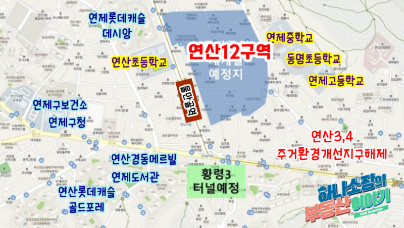 연산12지구 재개발구역 지정 신청 예정 1