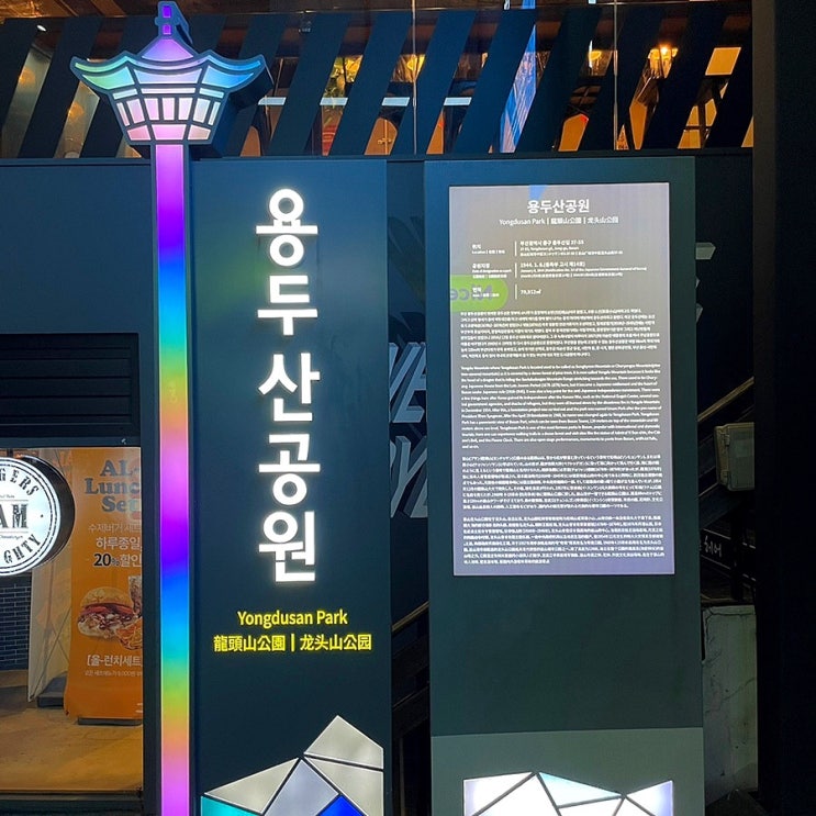 부산 여행 남포동 가볼만한곳 부산타워 및 용두산공원 야경 주차장 에스컬레이터 위치 부산 여행 남포동 가볼만한곳 부산타워 및 용두산공원 야경 주차장 에스컬레이터 위치
