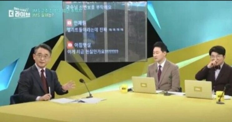  JMS 추적단체 김도형, 생방송 중 상상초월 발언해 모두 경악 넷플릭스 다큐멘터리 "나는 신이다: 신이 배신한 사람들"