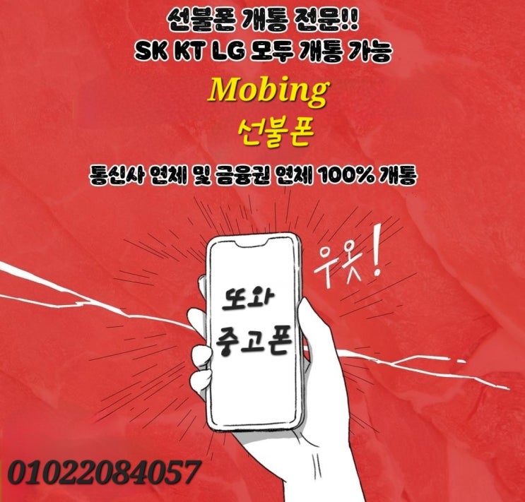  청주선불폰(봉명동선불폰) 어디가면 요금설계를 잘해줄까??