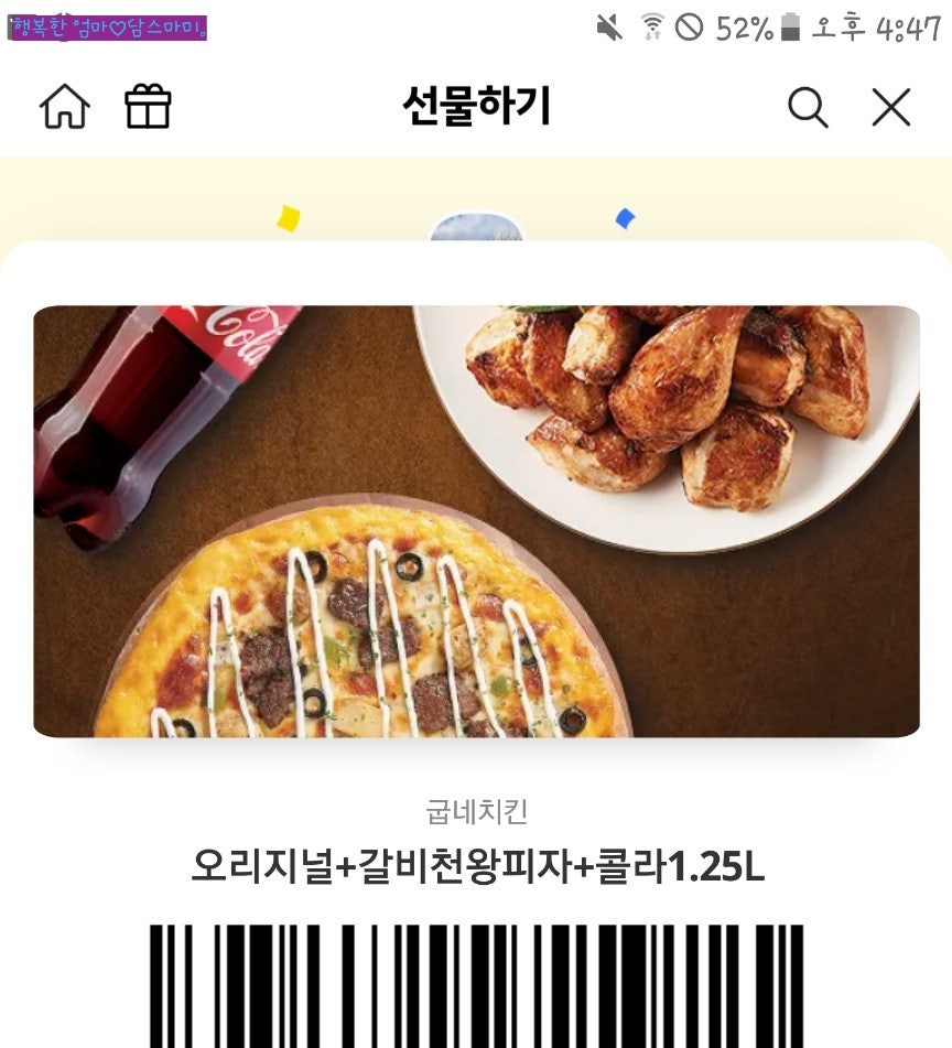 굽네치킨 양주백석점 사진 1