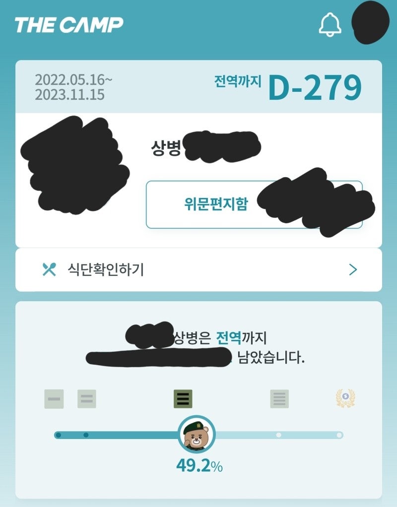 2023년 군대 병 자기개발비용(군 자기개발비용) 나라사랑포털 제휴사 비제휴사(크림 신발) 구매 신청 방법 : 네이버 블로그