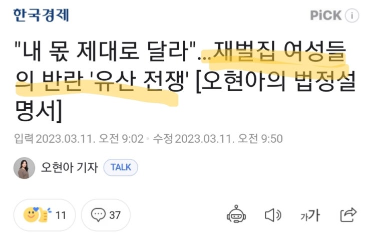 LG가 상속회복청구 소송! 또다른 유산전쟁? 