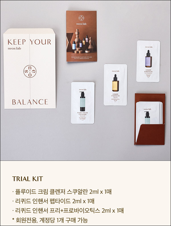 네오스랩 화장품 무료샘플키트(무배)신규가입 네오스랩 화장품 무료샘플키트(무배)신규가입