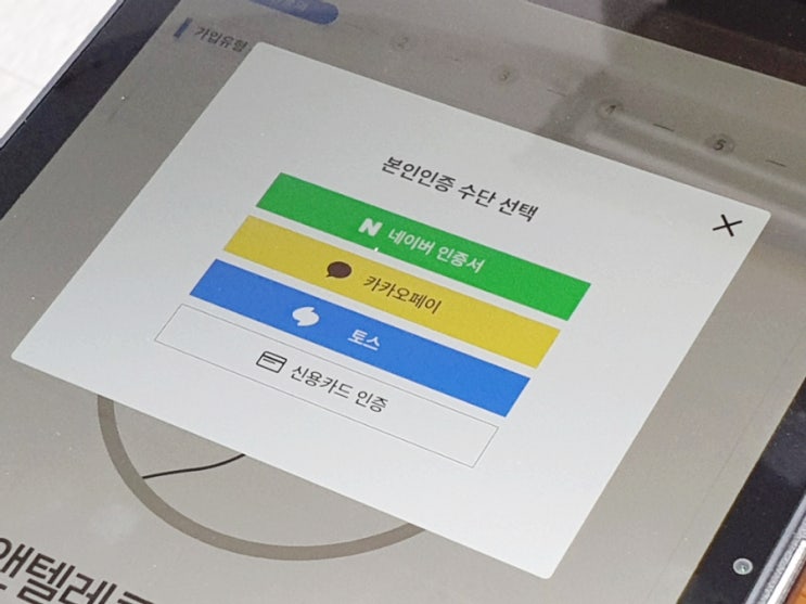 알뜰폰 미납 연체 정지되었을 때 개통하는 방법 알뜰폰 미납 연체 정지되었을 때 개통하는 방법