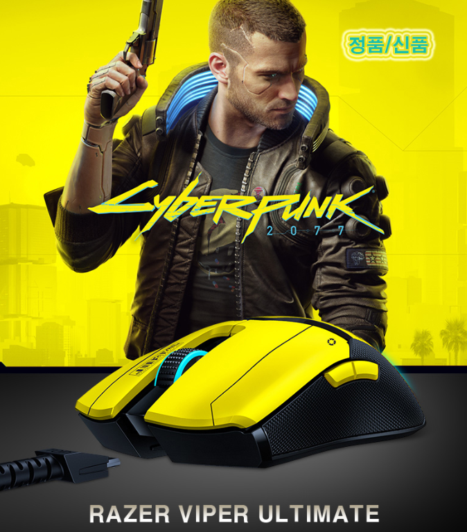  Razer Viper Ultimate Cyberpunk 2077 Edition 마우스 해외직구 내돈내산후기