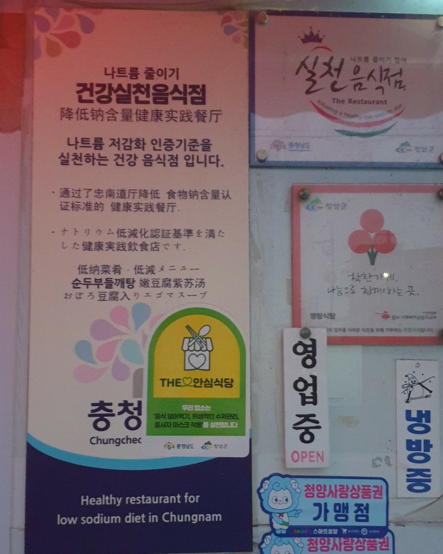 명랑식당 사진 4