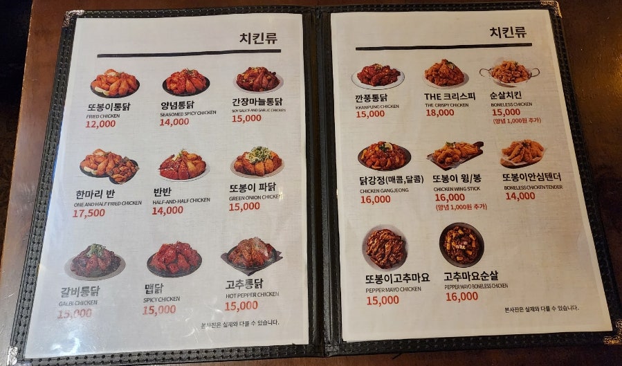 또봉이통닭 천안삼거리점 사진 5