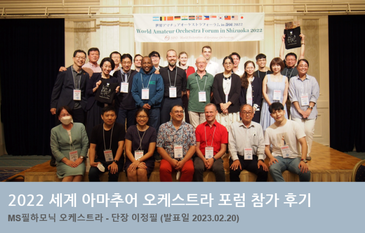  일본포럼 출장보고회를 열다