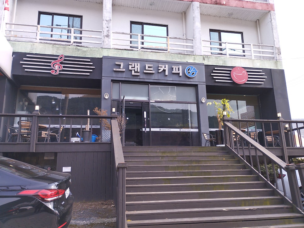 그랜드커피
