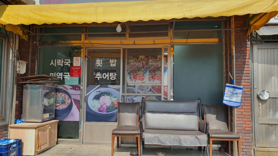 청량추어탕전문 사진 2