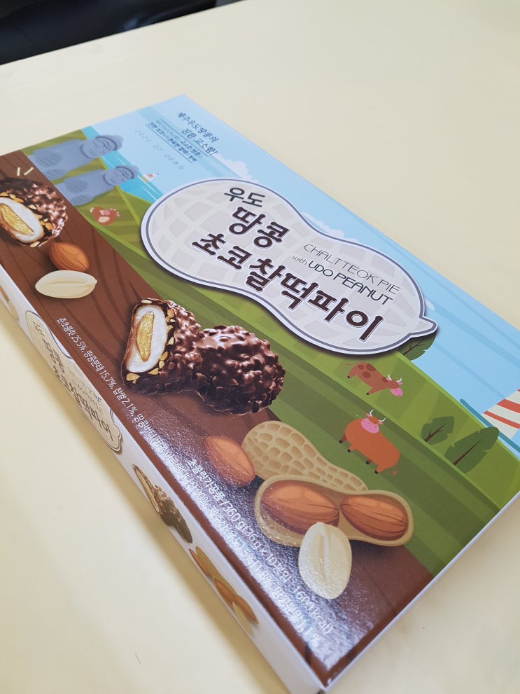 제주도 여행 선물로 제격인 "우도 땅콩 초코찰떡파이" 간식 후기 제주도 여행 선물로 제격인 "우도 땅콩 초코찰떡파이" 간식 후기
