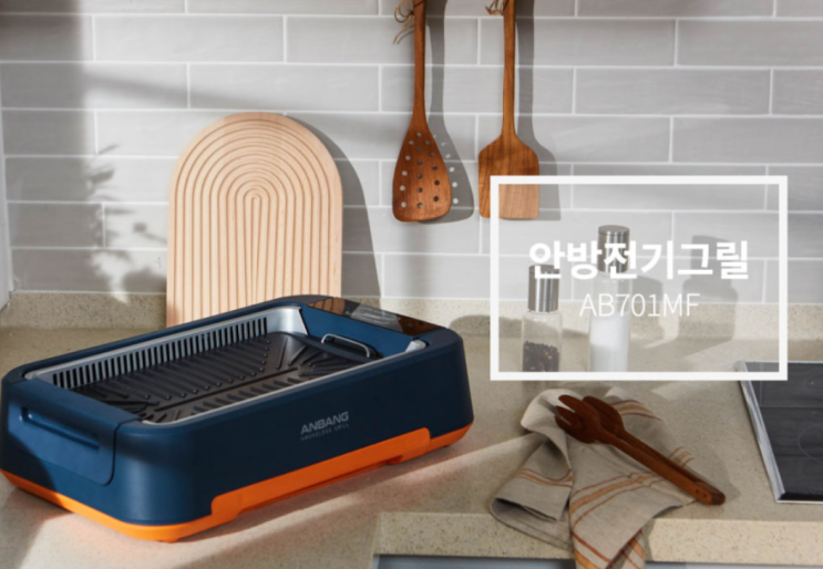 서진이네 그릴 :: 전기 고기그릴 신모델 안방그릴 AB701MF