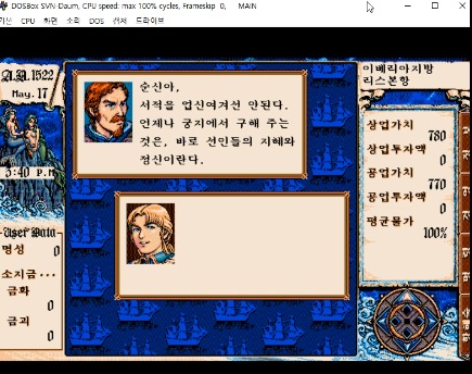  3. 나가자 바다로!(대항해시대2)