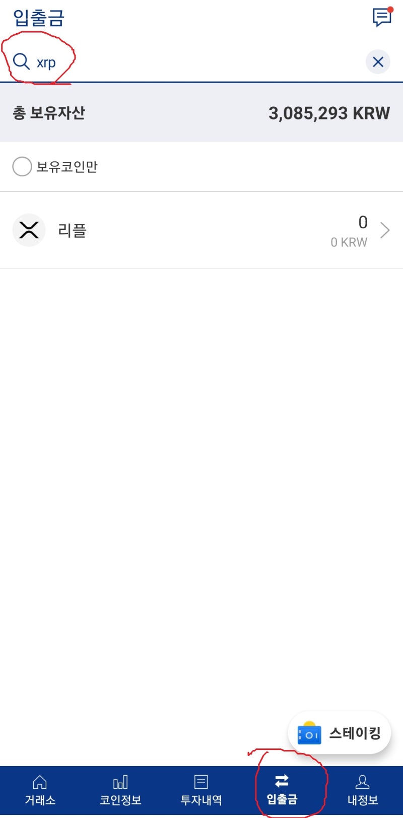 업비트 출금 방법 간단요약 (바이비트) : 네이버 블로그