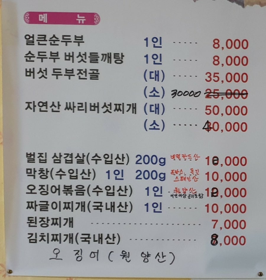 명랑식당 사진 6