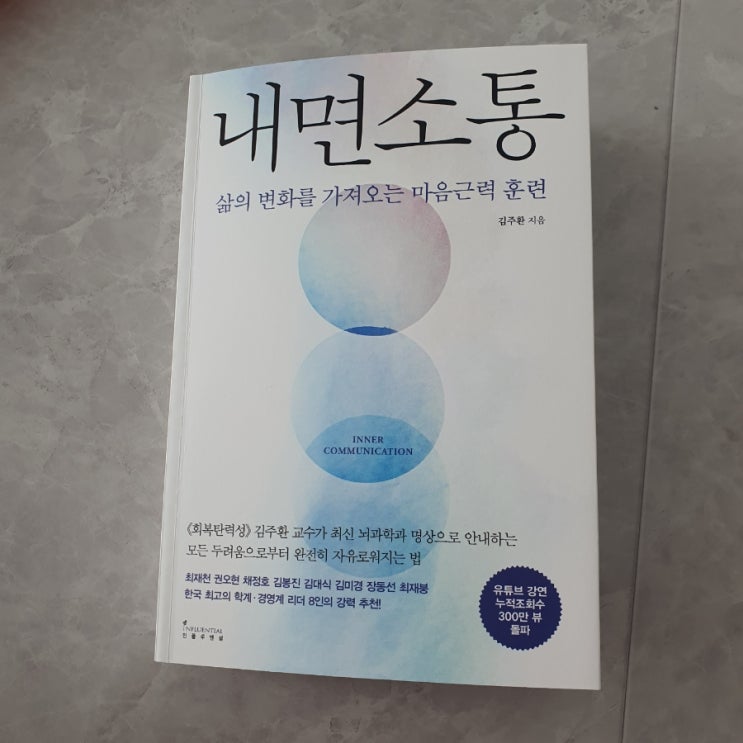  [내면소통] 배경자아 알아가기 위한 방법은 명상이다.