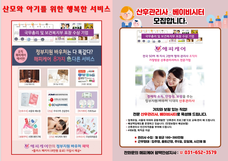 2024년 산후조리원비 연말정산 소득기준 폐지 / 의료비 세액공제 200만원까지!