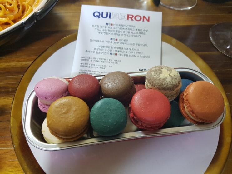 예술의전당 디저트 맛집: 퀴베롱 마카롱