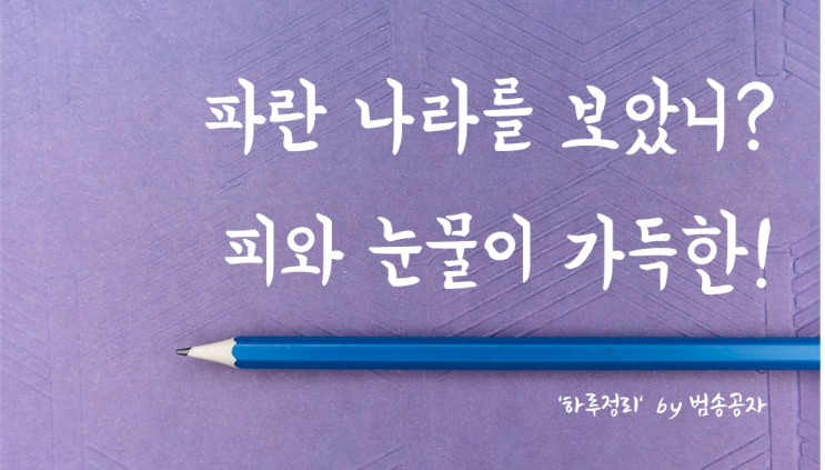  [선별종목] 23.03.10 (금) 금융시장 불안에 코스피, 코스닥 양매도와 함께 조정 (성시경 '처음처럼')