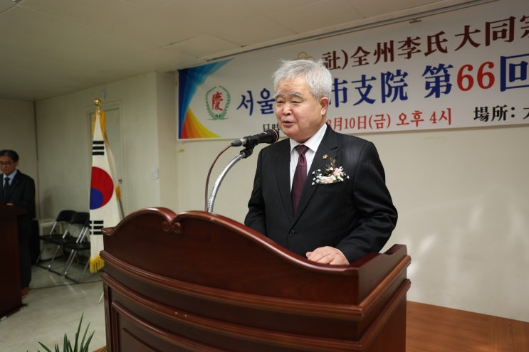  종약원 서울특별시지원 제66회 정기총회 소식