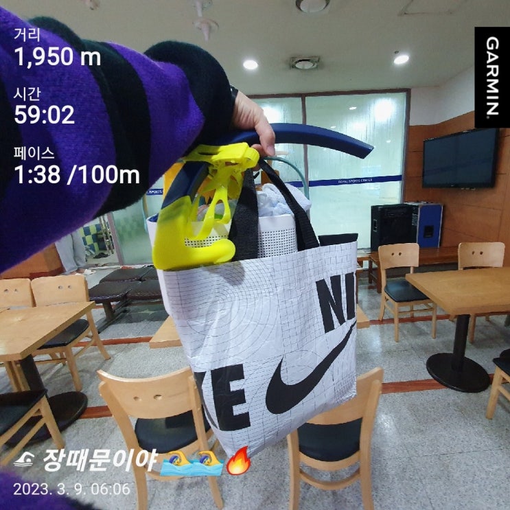  [수영일기] 3월 9일 장 때문이야~