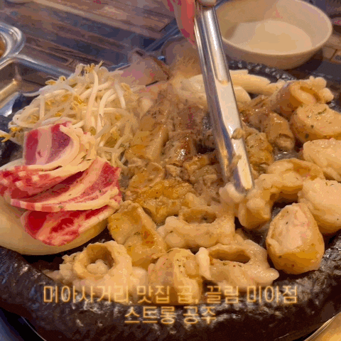  미아사거리 맛집 곱끌림 미아점 미아 곱창 무한리필 맛집