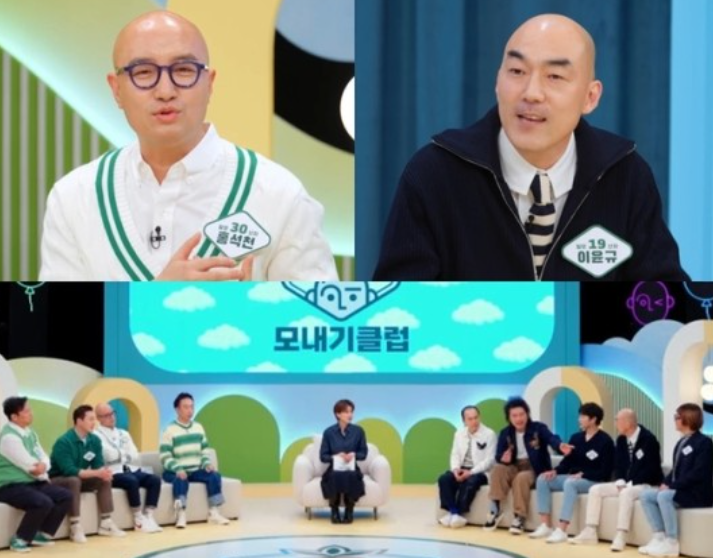 완전 탈모, 스님 오해 多…온천과 절에서 울고 웃었다(모내기클럽) 완전 탈모, 스님 오해 多…온천과 절에서 울고 웃었다(모내기클럽)
