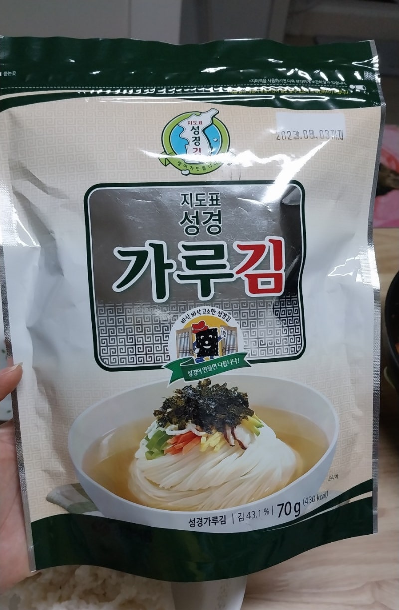 성경 가루김으로 주먹밥 만들기