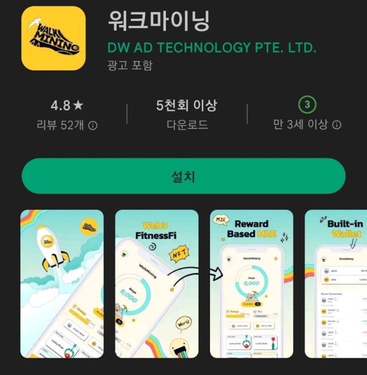 핸드폰 무료 채굴 앱 146탄:워크 마이닝(WalkMining)/M2E(MoveToEarn)/WKM, WKG Token