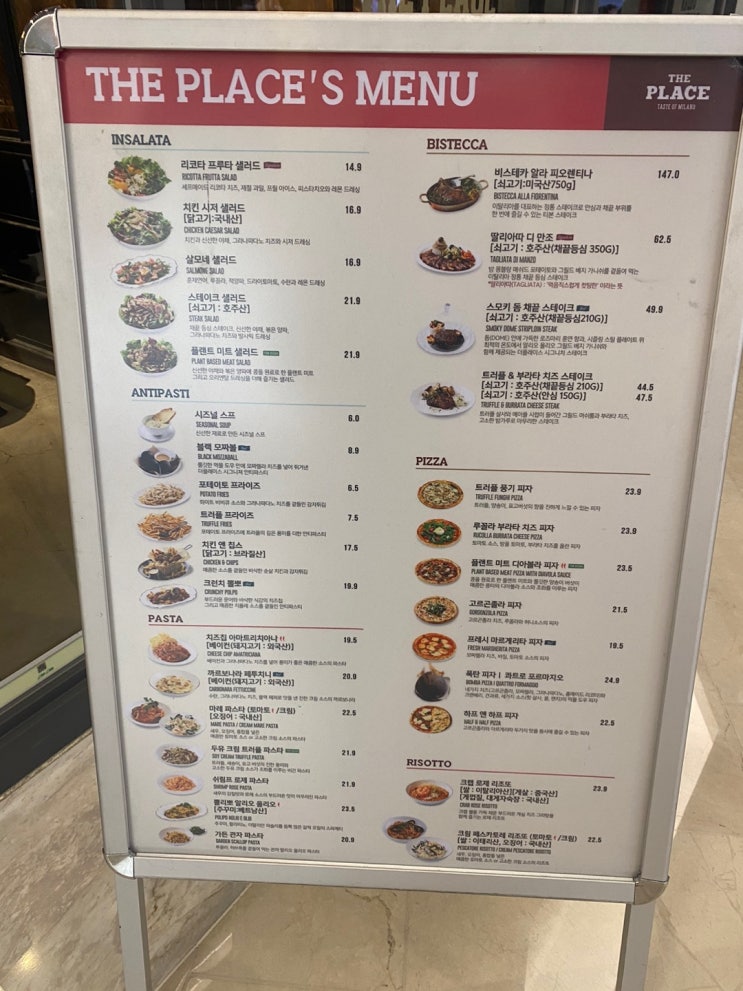  [서울] 더플레이스 코엑스점 후기