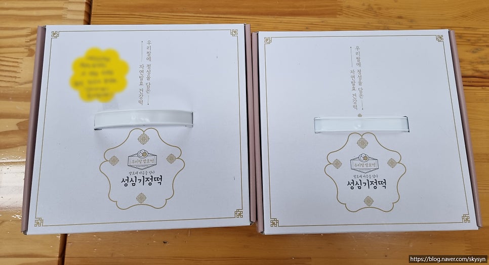 성심기정떡 가오점 사진 4