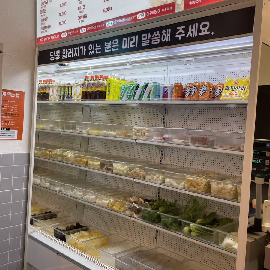 찐하오마라탕 역곡점 사진 6